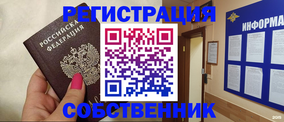 прописка для кредита в Удмуртии
