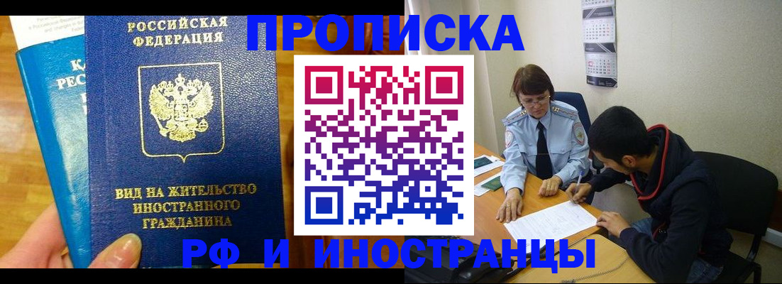 временная регистрация госуслуги в Удмуртии