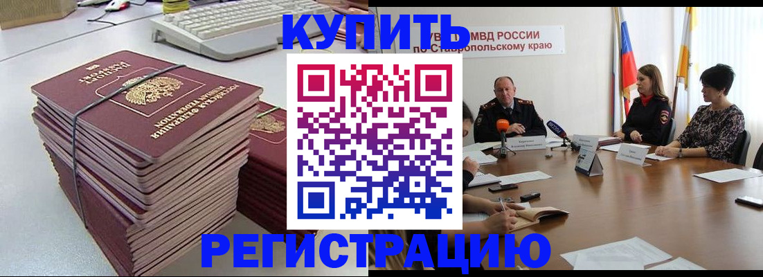 временная регистрация надежно в Удмуртии
